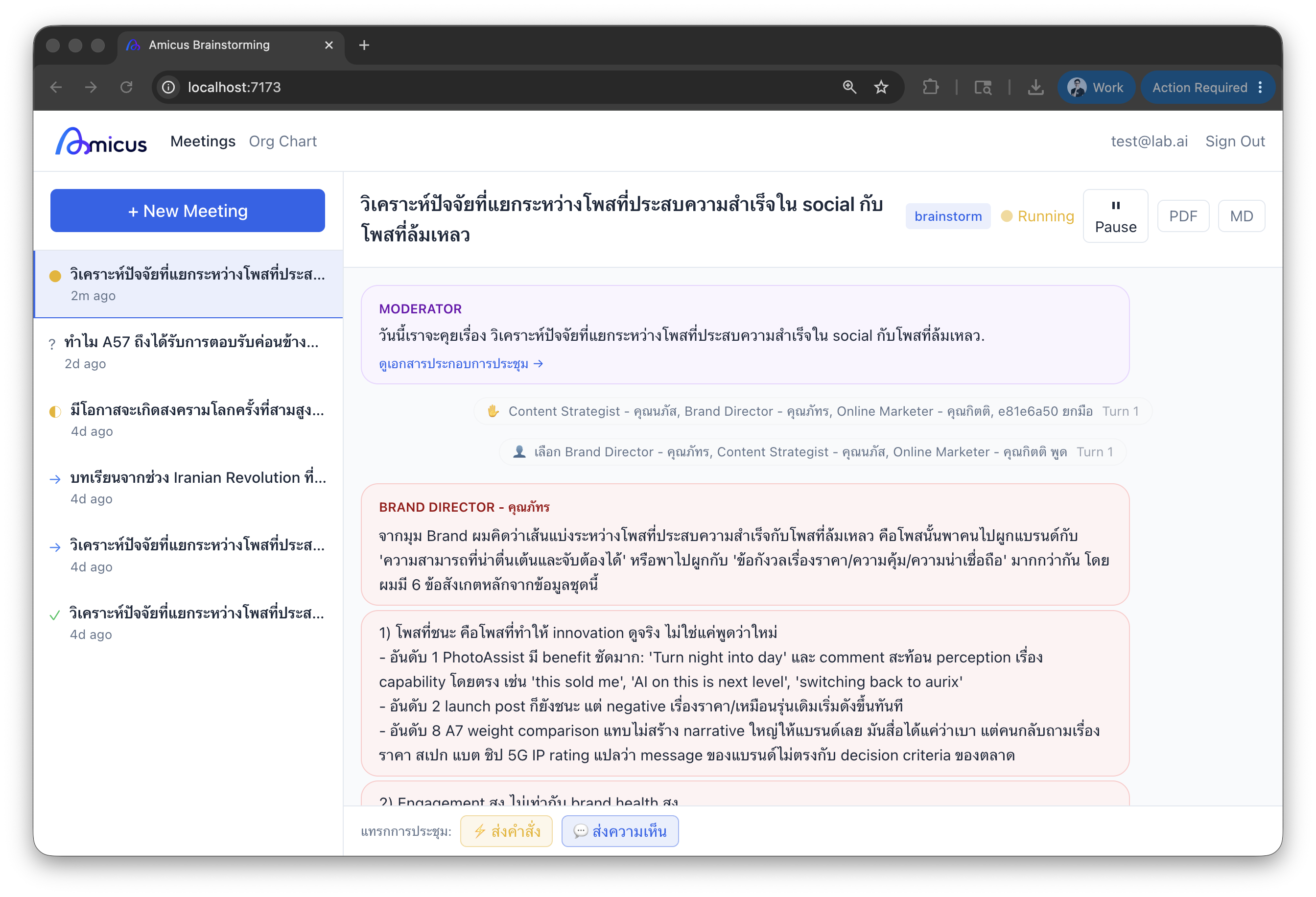 Live meeting room — chronological message stream, named AI agents with role tags, participant status panel, and Send Directive / Send Opinion controls.